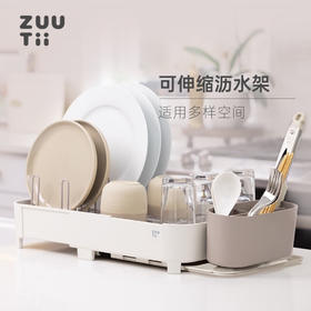 ZUUTII可伸缩排水碗碟架水槽置物架沥水架收纳架-冷烟灰