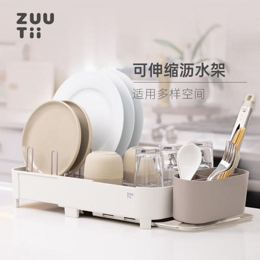 ZUUTII可伸缩排水碗碟架水槽置物架沥水架收纳架-冷烟灰 商品图0