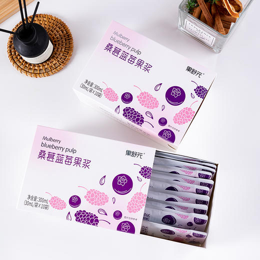 果舒元 100%桑葚蓝莓果浆2盒（套装）  30ml*10袋/盒*2盒 商品图0