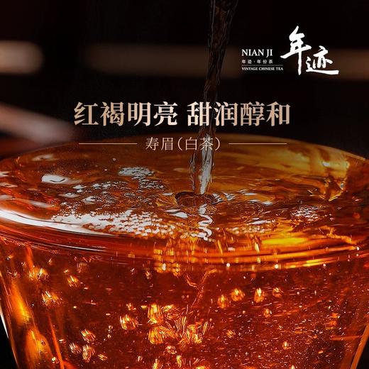 小罐茶年迹年份茶8年寿眉茶白茶福鼎2016年老白茶510g共102小饼礼盒 商品图4