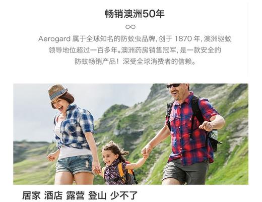 【2瓶装】澳洲Aerogard驱蚊液喷雾175ml 商品图3