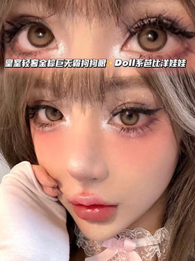 H9元气甜美菠萝金棕「含硅水凝胶」年抛型