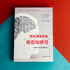 优化课堂中的依恋与学习 儿童教育 大脑神经可塑性带来的启示  心智 脑与教育译丛 商品缩略图1
