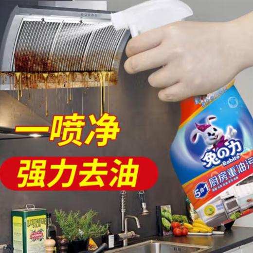 免之力 厨房重油污净400ml*2瓶 商品图0