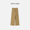 COCO ZONE宽松阔腿裤高腰显瘦纯色简约直筒裤 23C19296 商品缩略图1