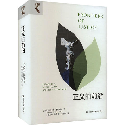 正义的前沿 商品图0