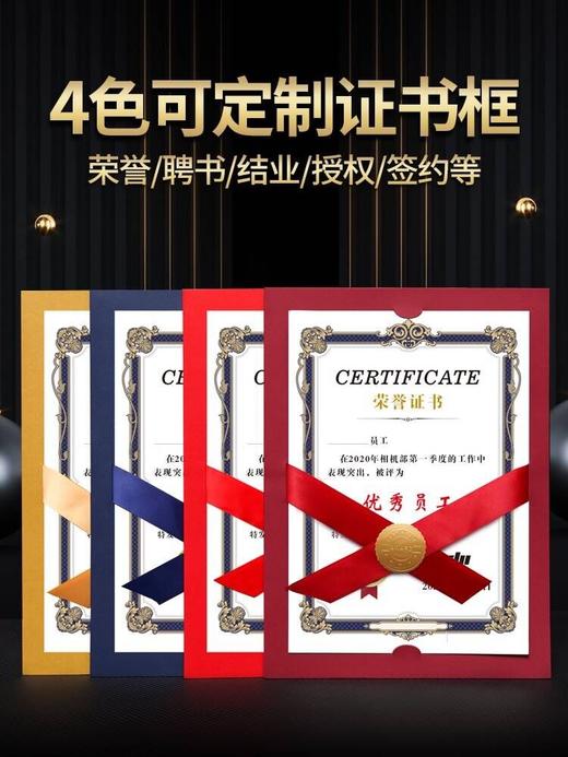 荣誉证书外壳奖状A4可打印证书烫金封面定制聘书毕业结业培训优秀员工获奖证书 商品图4