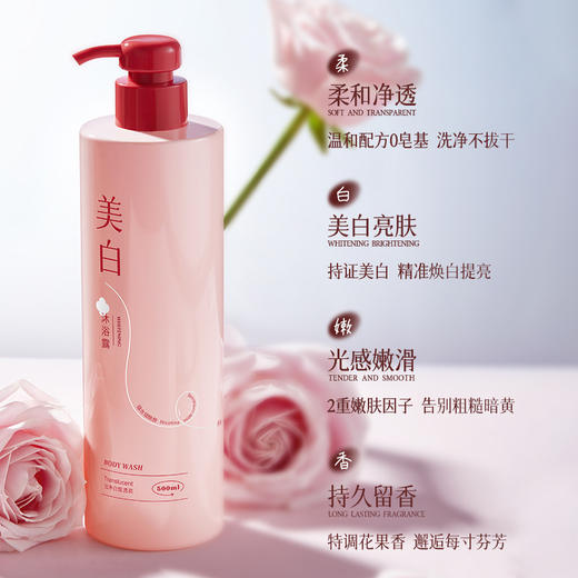 【沐浴露 清爽不腻持久留香】深层清洁 保湿亮肤沐浴露学生 商品图2