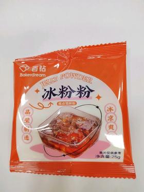百钻冰粉粉25克