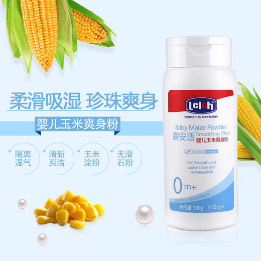 露安适婴儿玉米爽身粉100g 商品图6