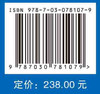 组织内源性修复与再生 商品缩略图3