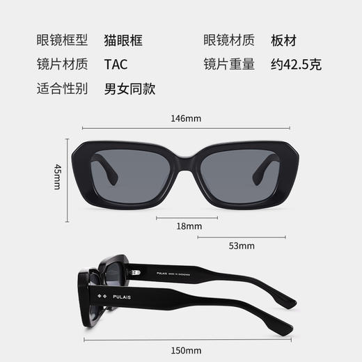 普莱斯新款太阳镜PBS24001A 率性前卫窄框 优质板材镜框 TAC偏光镜片 修颜宽边镜腿 男女同款 四色可选 商品图7