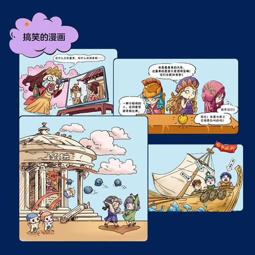 这才是孩子爱读的希腊神话 全4册 商品图8