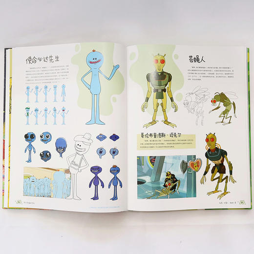【微瑕】平行宇宙的艺术 《瑞克和莫蒂》首部官方艺术设定集 商品图5