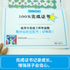 优选玩的色彩书(动物园) 3~4岁 商品缩略图1