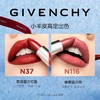 【配礼袋】Givenchy纪梵希口红4支装套装礼盒1.5g*4 【一般贸易】效期26年1月 商品缩略图4