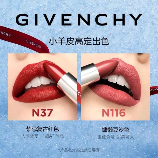 【配礼袋】Givenchy纪梵希口红4支装套装礼盒1.5g*4 【一般贸易】效期26年1月 商品图4