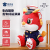 【消防常服小龙/清仓】创意毛绒玩偶儿童生肖礼物萌萌龙公仔 商品缩略图3