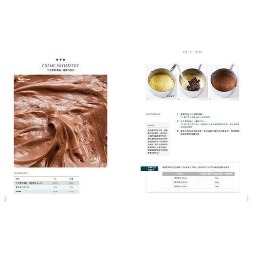 法式甜点关键基础：糕点烘焙的基本理论与科学探讨金东石邦联文化 商品图2