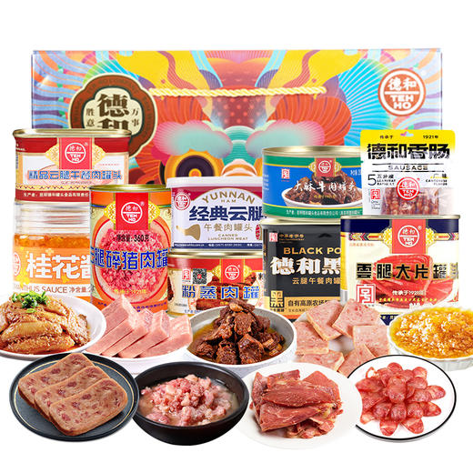 【招行M10】德和219.4元组合 黑猪午餐肉 精品午餐肉2024年#m+ 商品图0