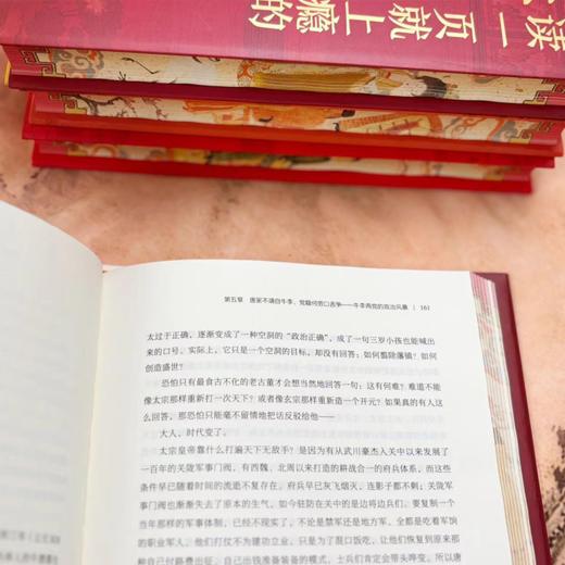 【限量特装版】《读一页就上瘾的唐朝史》（三面刷边  书名全烫金 全4册） 商品图9