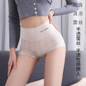 【半透蕾丝·半透性感撩人】夏薄款蕾丝高腰轻塑收腹内裤女 出差好伴侣 轻薄速干 风一吹就干了 桑蚕丝裆 180°大包臀 不夹臀 舒适包裹 无痕裸感 清凉透气半透明女士三角裤