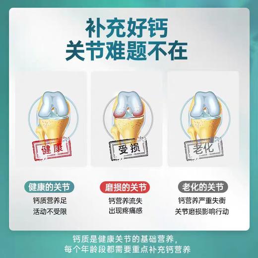 补钙！低至💰69元/瓶！荃网最低价❗️官旗198/瓶！挪威Noromega维生素d3钙片 中老年人护关节补钙 预防骨质疏松腰背酸痛60粒 孕期三宝 日期28.9 商品图9
