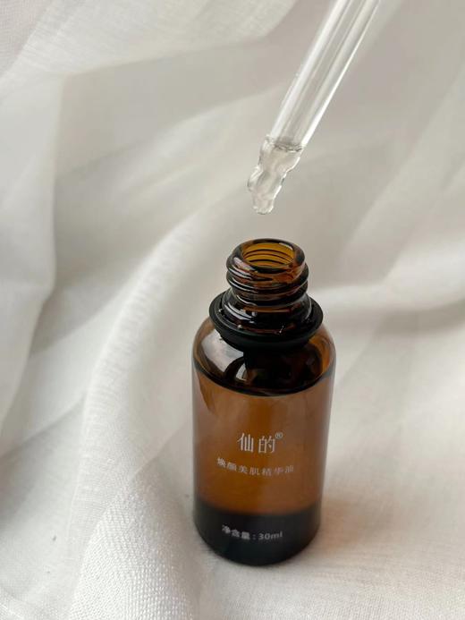焕颜美肌精华油 商品图3