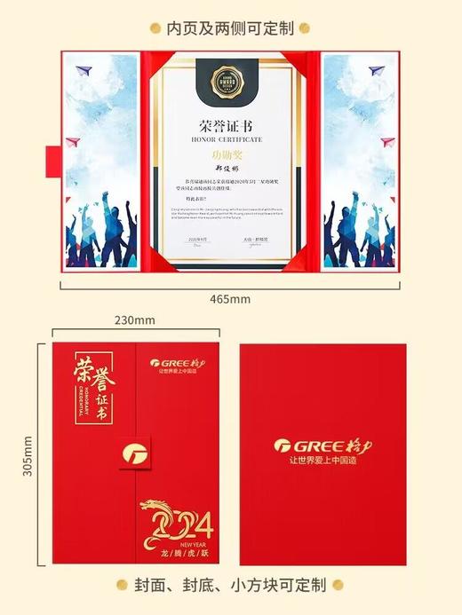 荣誉证书A4国朝风龙年外壳获奖奖状定制证书封皮证书公司企业年会颁奖证书 商品图3