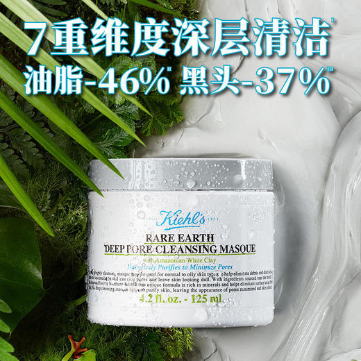 【双旦特惠：保税仓直邮】科颜氏白泥面膜125ml 商品图8