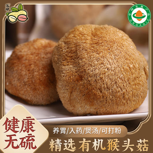 派绅 有机猴头菇 80g罐装 商品图2