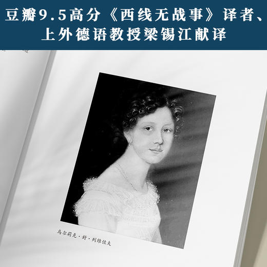 人类群星闪耀时（茨威格传记作品选）|世界著名作家茨威格代表作，初中语文（部编版）教材收录《伟大的悲剧》（出自《壮志未酬》）、《列夫·托尔斯泰》（出自《向上帝逃亡》）两篇。 商品图2