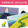 安芸备后超级想象力绘本集《30000个西瓜逃跑了》＋《咕噜咕噜，咕噜咕噜》 专属 商品缩略图2