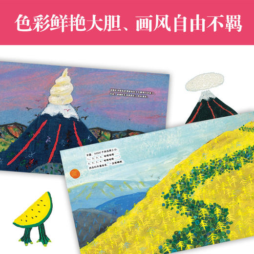 安芸备后超级想象力绘本集《30000个西瓜逃跑了》＋《咕噜咕噜，咕噜咕噜》 专属 商品图2