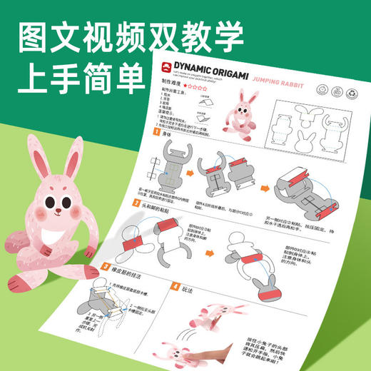 儿童3D立体动态手工DIY折纸玩具 惊掉下巴益智弹跳纸模玩具 商品图3