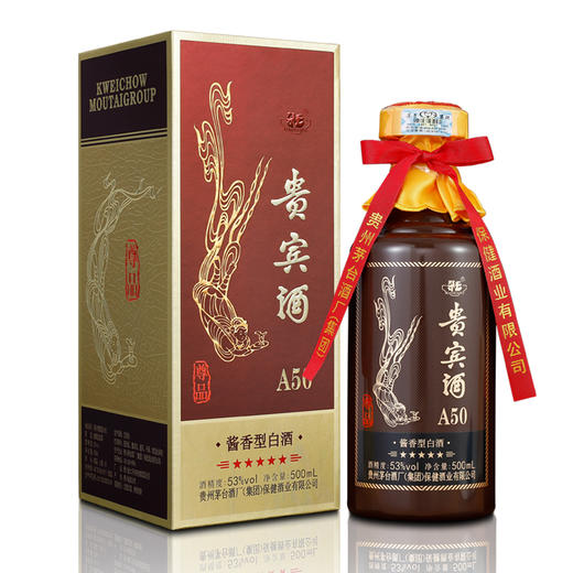 传统12987酿造工艺，酱香经典 【茅乡贵宾酒：A50尊品2022款】配色古朴酱色，大道至简，回归酱酒本源！ 商品图3