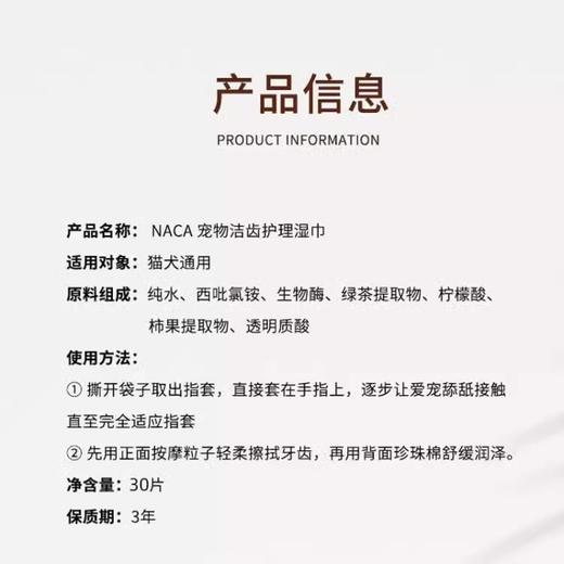 【砍价超值购】NACA洁牙指套湿巾2罐装 商品图1