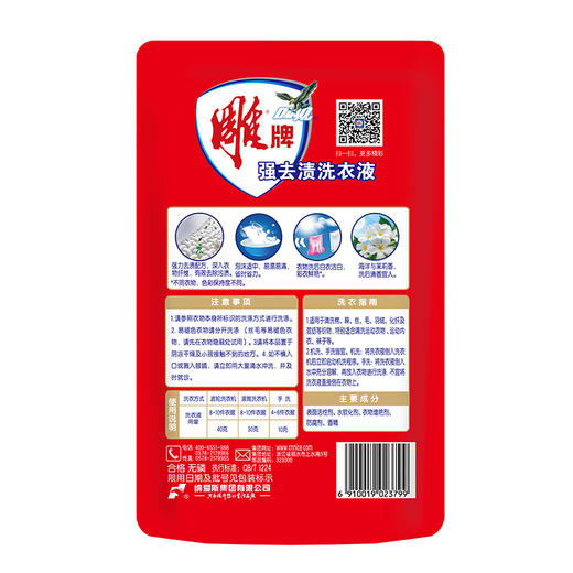 雕牌强效去渍洗衣液518g袋装 清香宜人 省事省力 商品图1