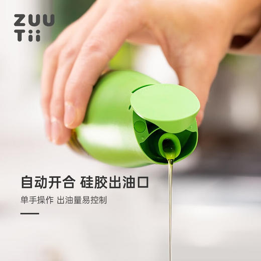 ZUUTII加拿大油瓶厨房自动开合玻璃罐调料罐Mini油壶 柠檬黄170ml【不支持补差，非质量问题不退不换】S 商品图4