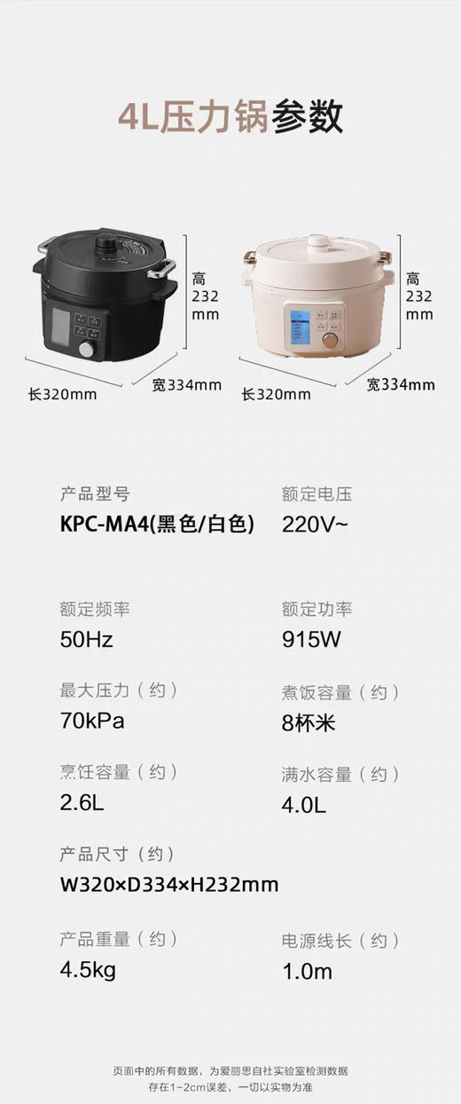 花痴推荐爱丽思多功能电压力锅&电饭煲！醉新篙配版！点阵屏选择按钮控制 一锅7用可做菜‼️安全智能，煮饭香甜软糯，不粘锅，多种模式操作简便，安筌泄压，自动清洗解放双手~ 商品图10