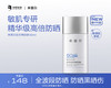 米蓓尔多谱轻盈隔离防晒液 商品缩略图1