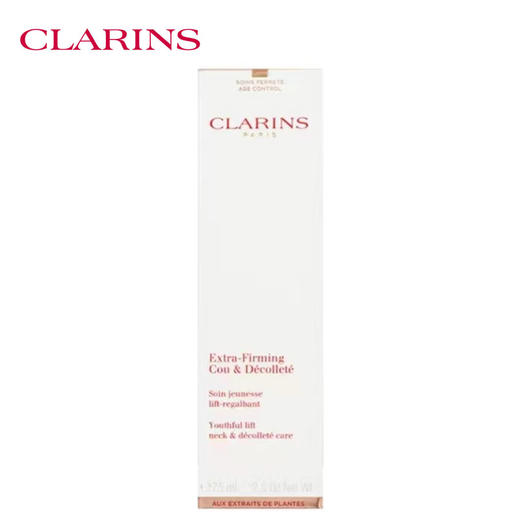 娇韵诗「向日葵颈霜」焕颜弹力颈霜75ml 商品图2