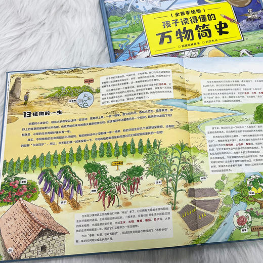 孩子读得懂的万物简史 商品图6