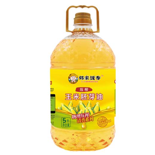 邻家饭香 压榨一级玉米胚芽油 非转基因 5L/桶 LJFX135-Y 商品图1