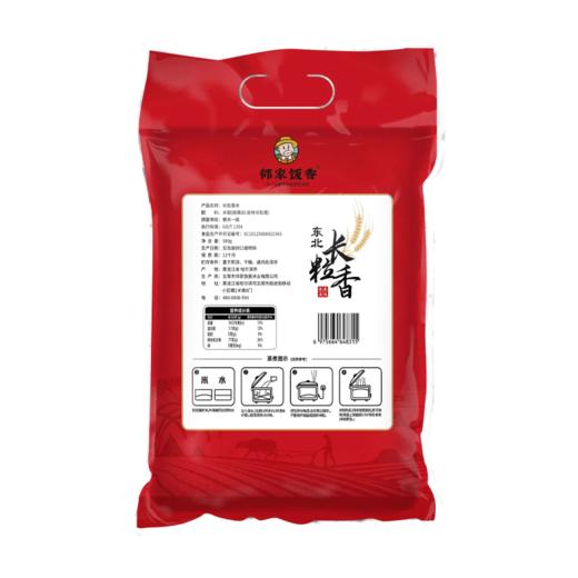邻家饭香 东北大米 长粒香 500g/袋 鸭稻共生黑土地种植LJFX13-C 商品图1