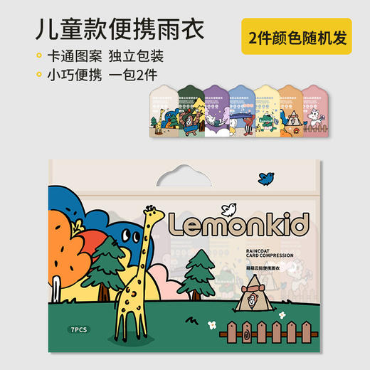 【应急雨衣，多功能随心穿！】一次性便携雨衣成人儿童卡片加厚全身，防暴雨上学旅游户外登山防水-lm！-ry 商品图7