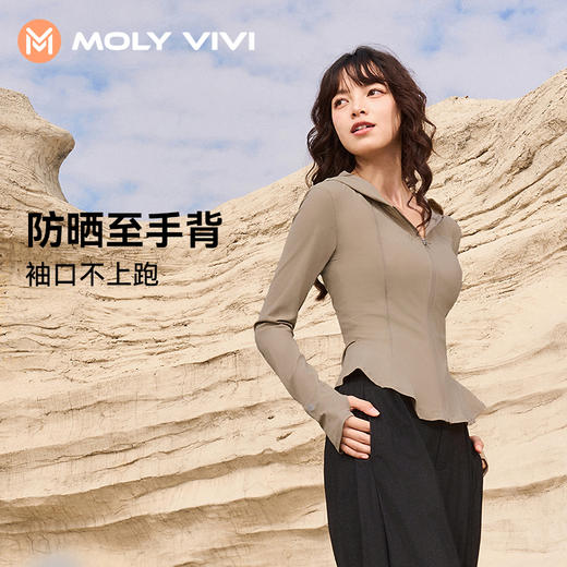 【乐刻甄选】MOLY VIVI盈感鱼尾防晒衣 商品图2