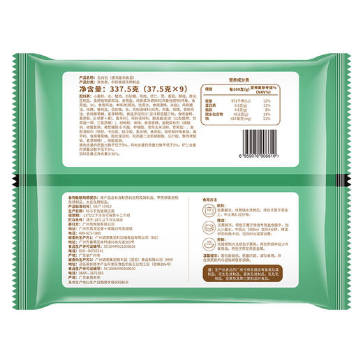 【冷链包邮】生肉包3包   5包  10包囤货必备 商品图2