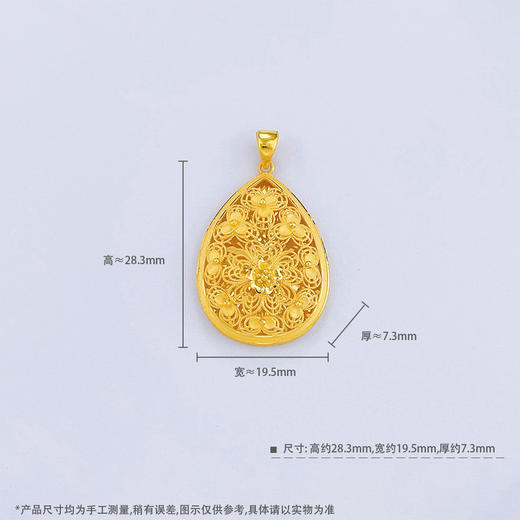 【限时克减150元】足金999.9 镂空花丝影底花卉水滴形吊坠(AF120DZ00252)预售产品下单后不退款不退货不换货不补差价 商品图4