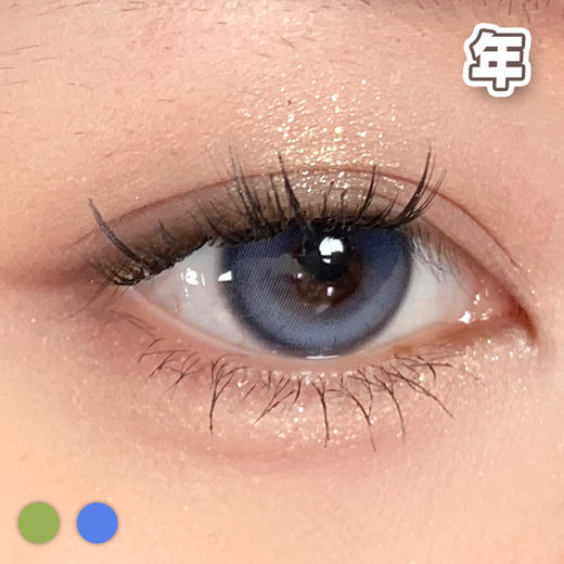 #AMO 香草曼波 绿色/蓝色 14.5mm【1片装】舒适推荐 / 年抛 商品图1